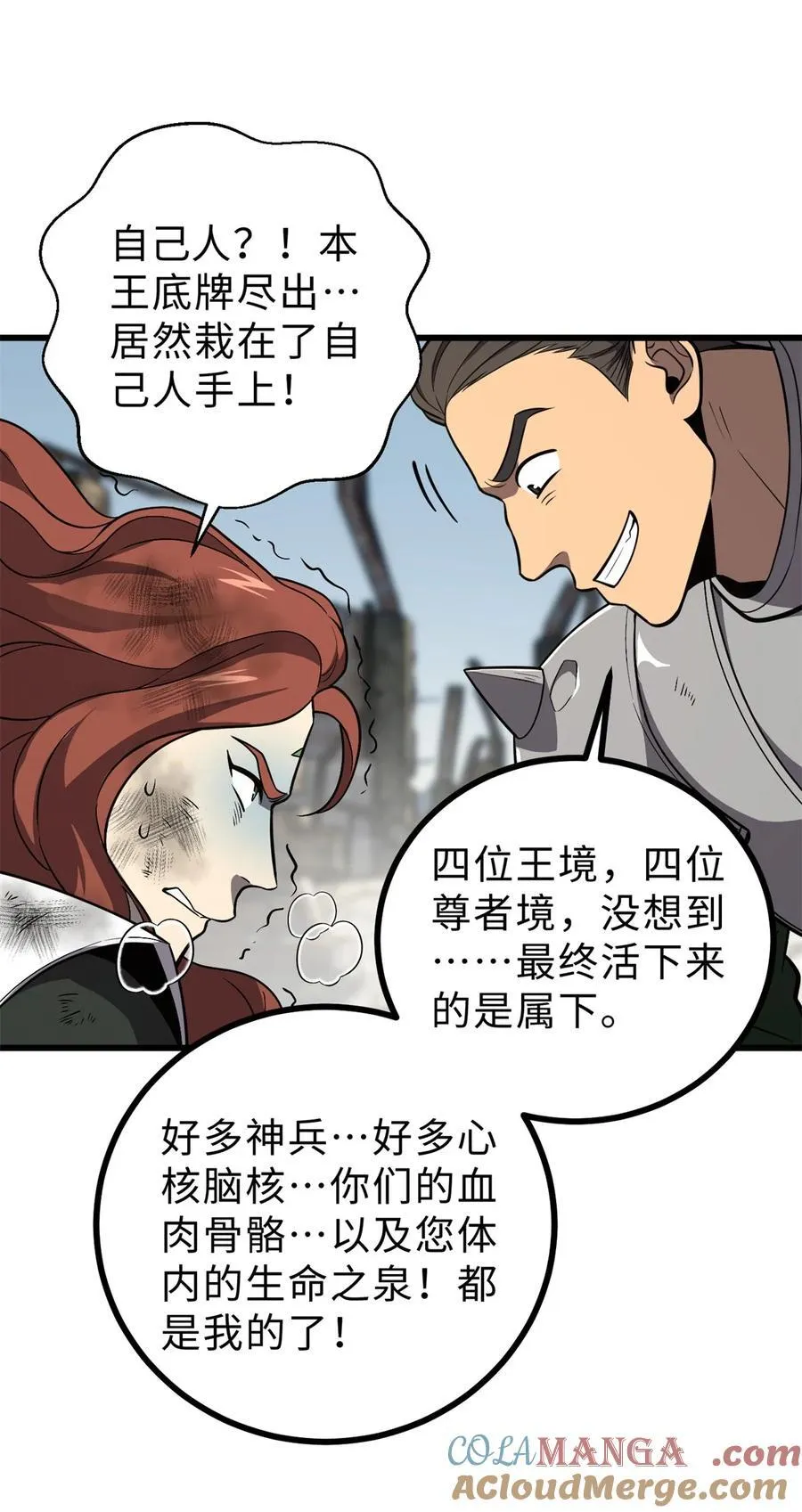 267 是非成败转头空 第49页