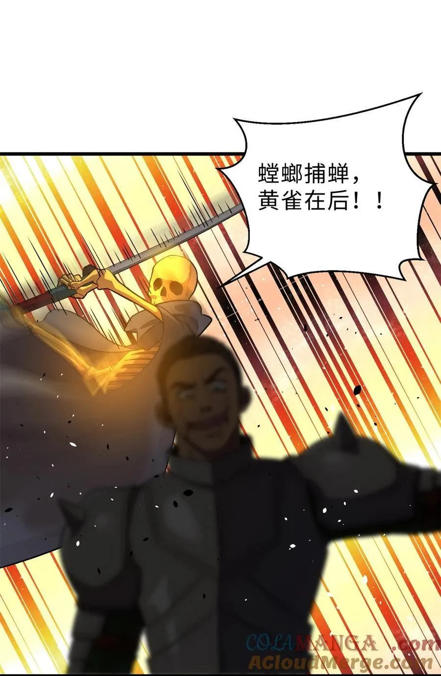 267 是非成败转头空 第52页