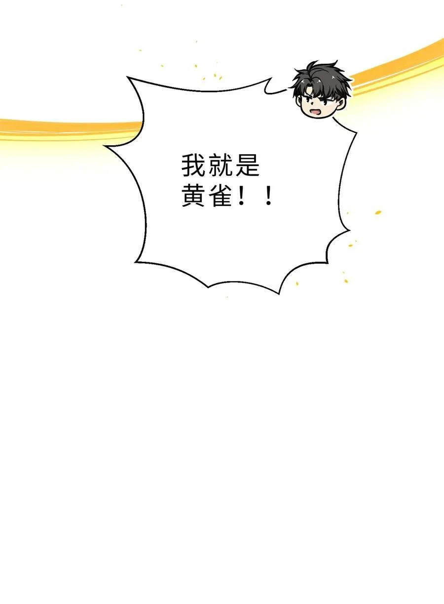 267 是非成败转头空 第54页