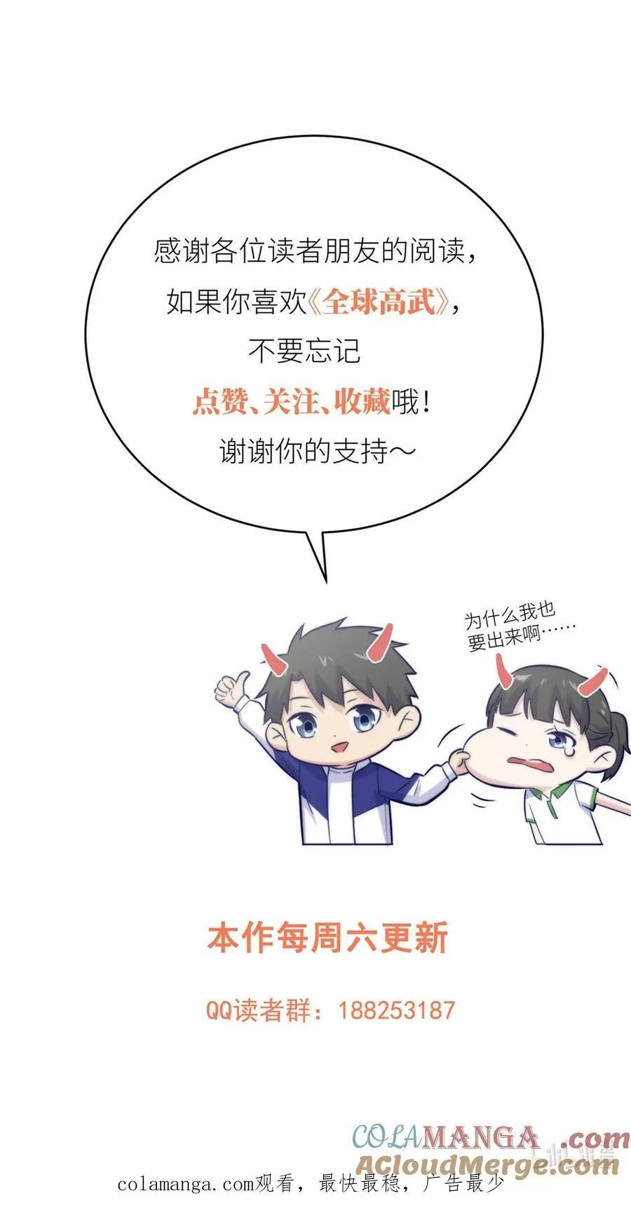 267 是非成败转头空 第55页