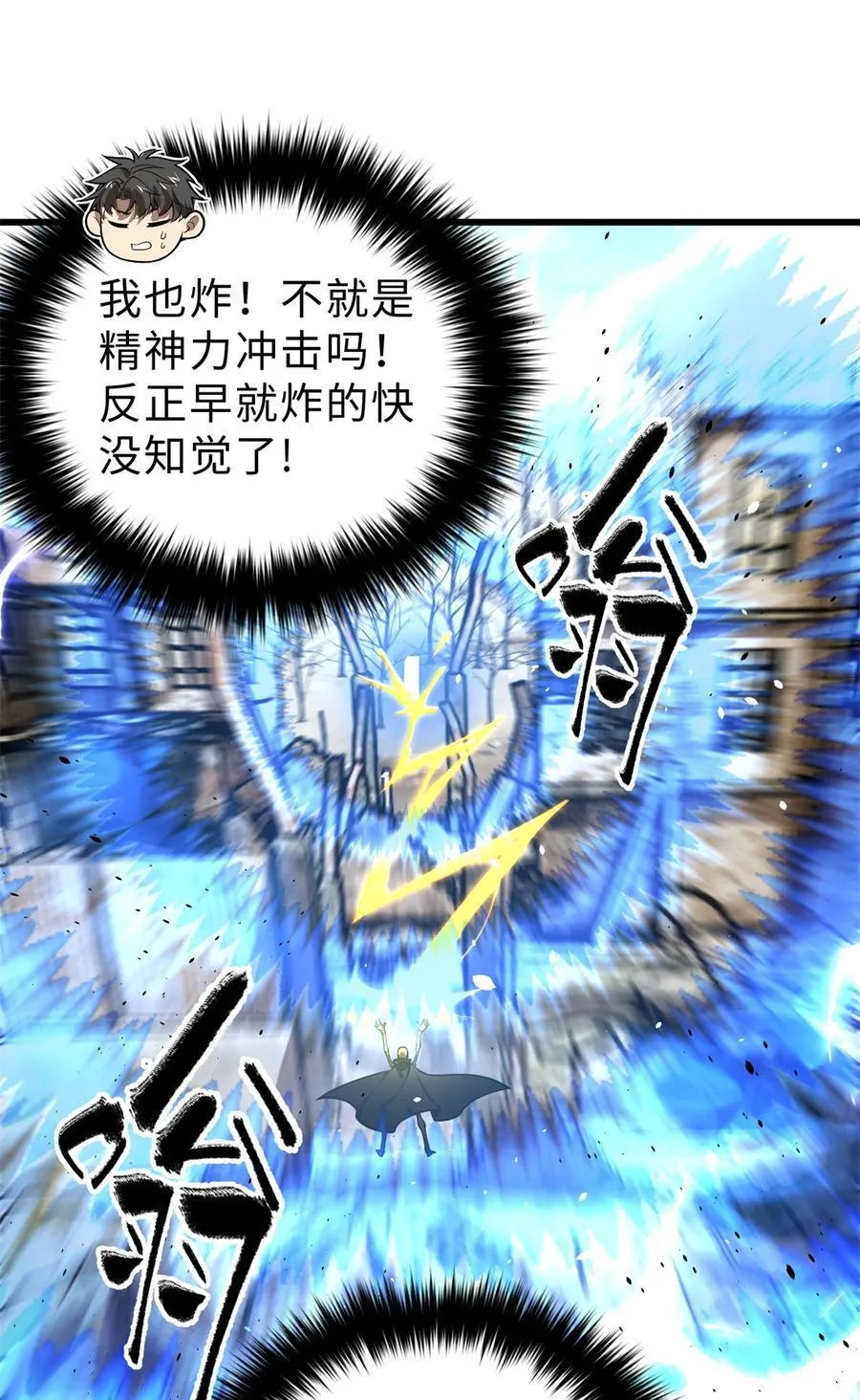 268 说真话都没人信你 第2页