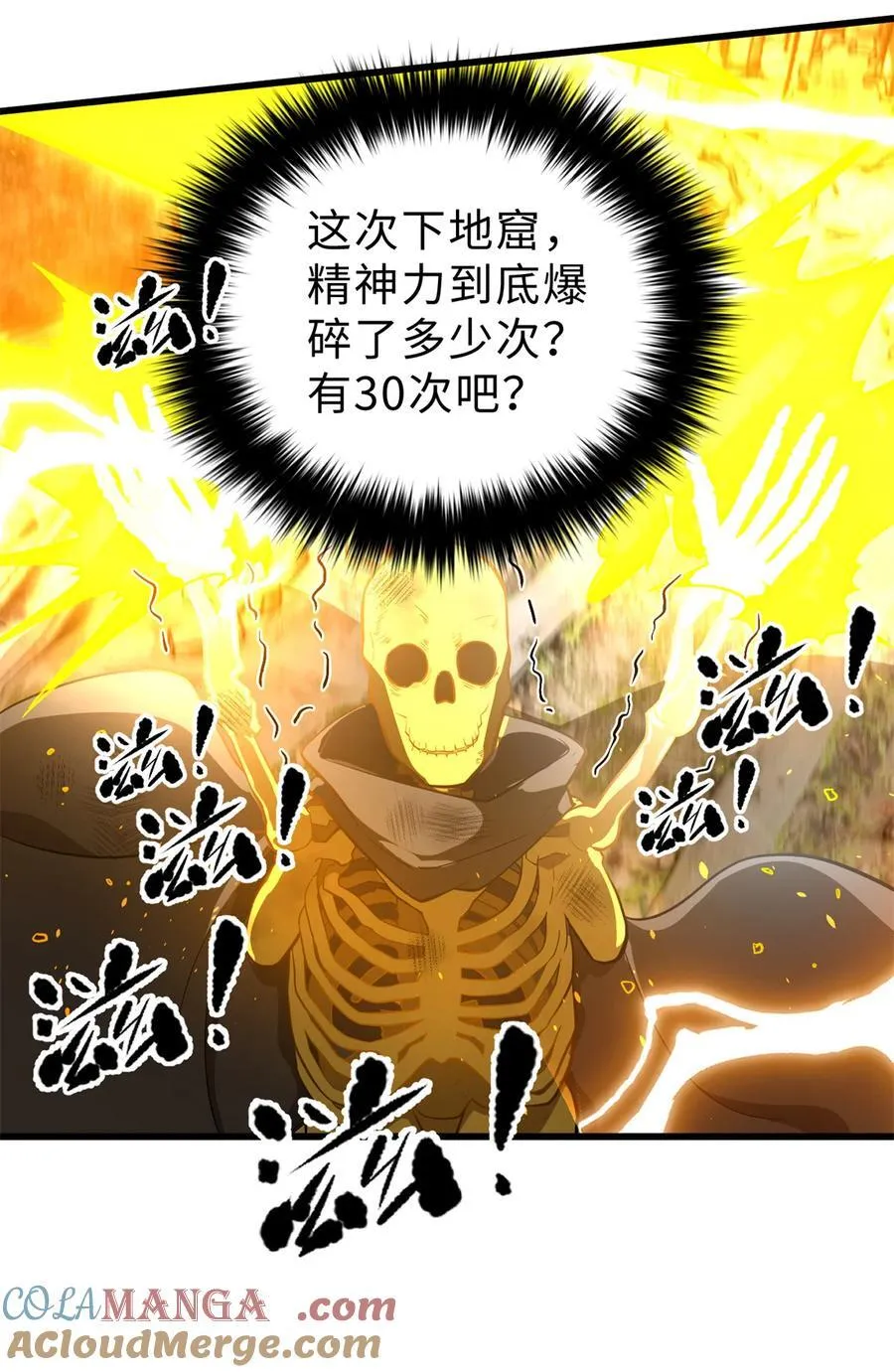 268 说真话都没人信你 第4页