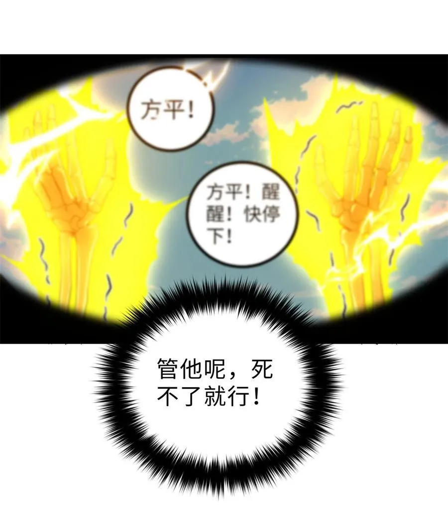 268 说真话都没人信你 第5页