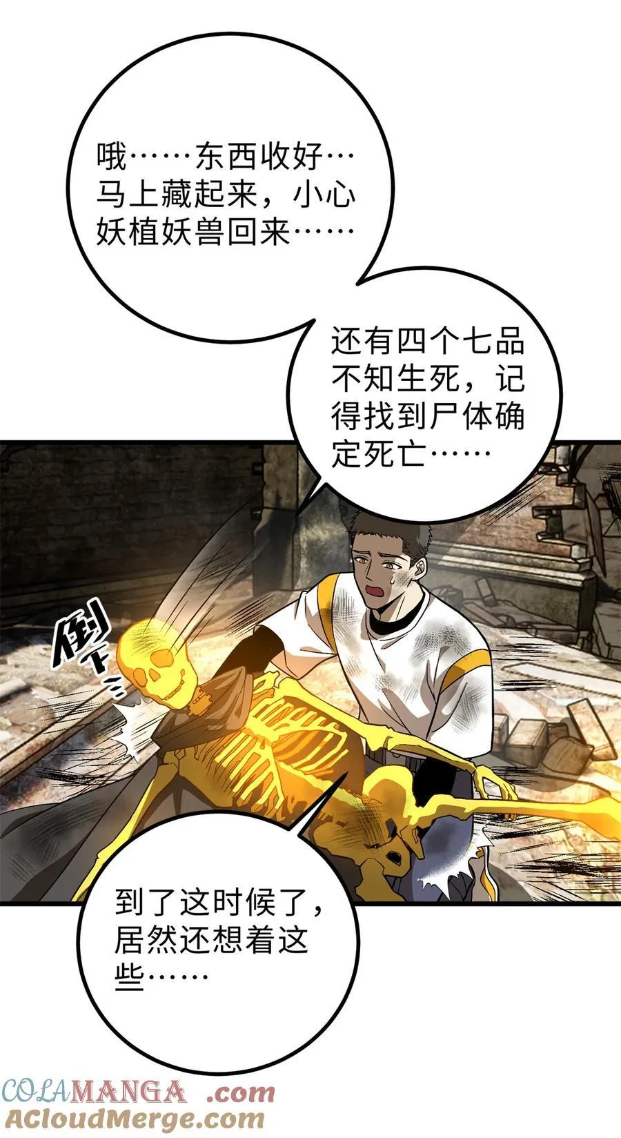 268 说真话都没人信你 第7页