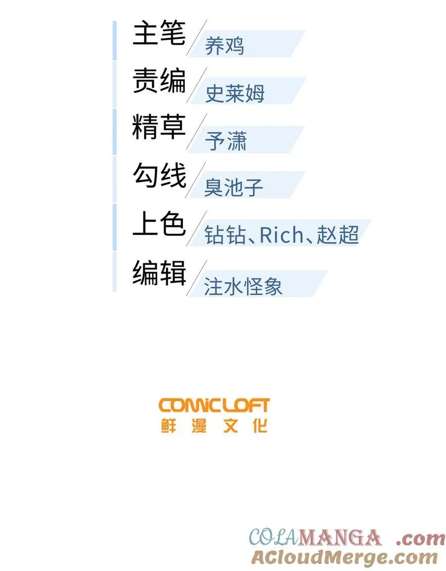 268 说真话都没人信你 第10页