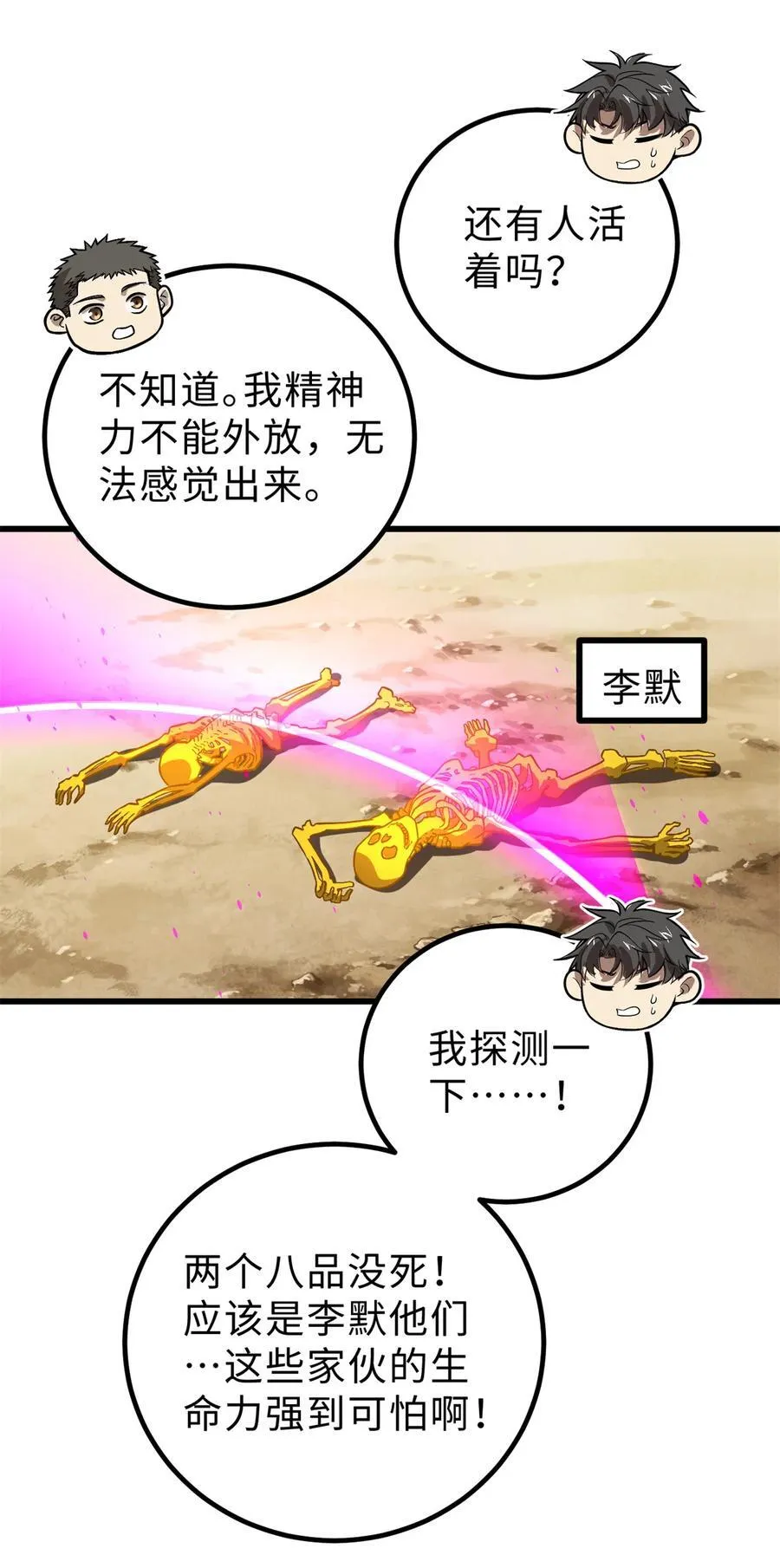 268 说真话都没人信你 第14页