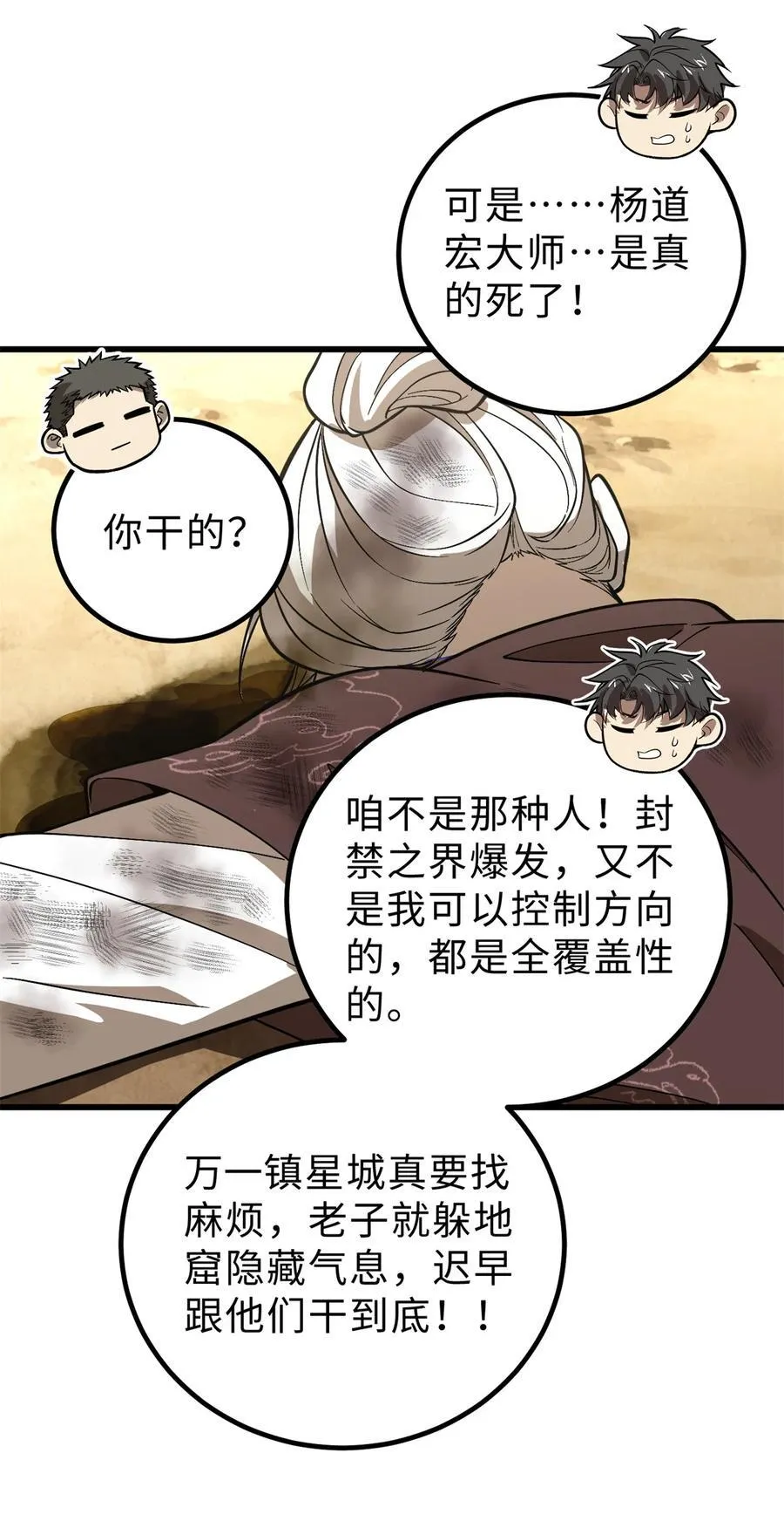 268 说真话都没人信你 第15页