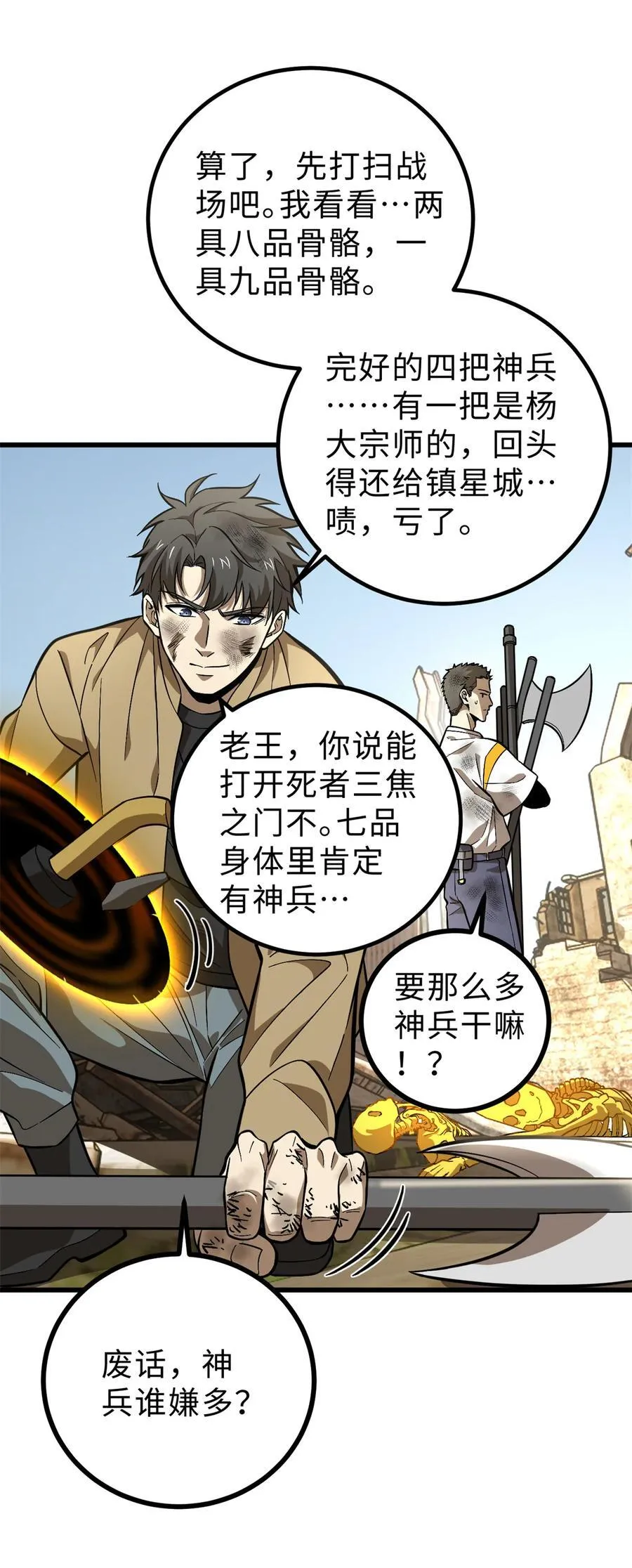 268 说真话都没人信你 第17页