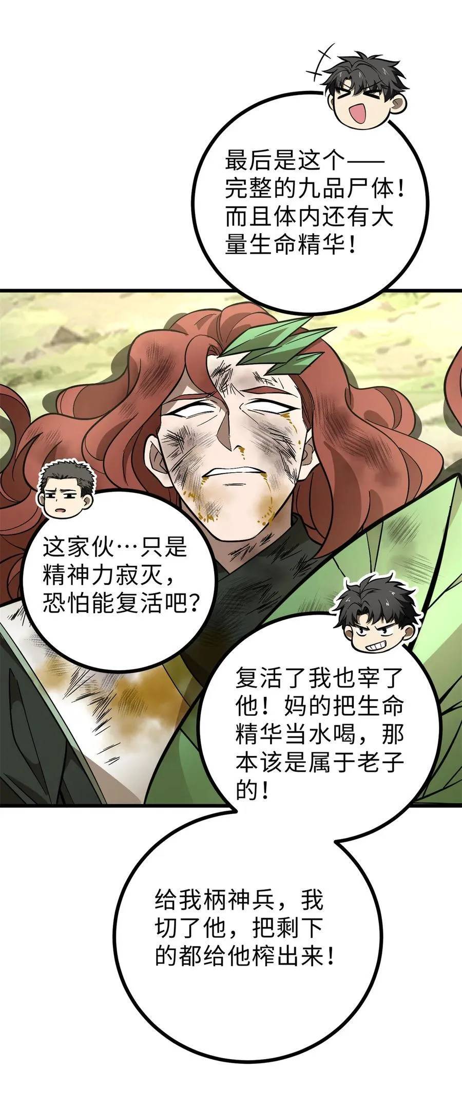 268 说真话都没人信你 第18页