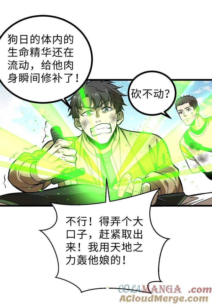 268 说真话都没人信你 第19页
