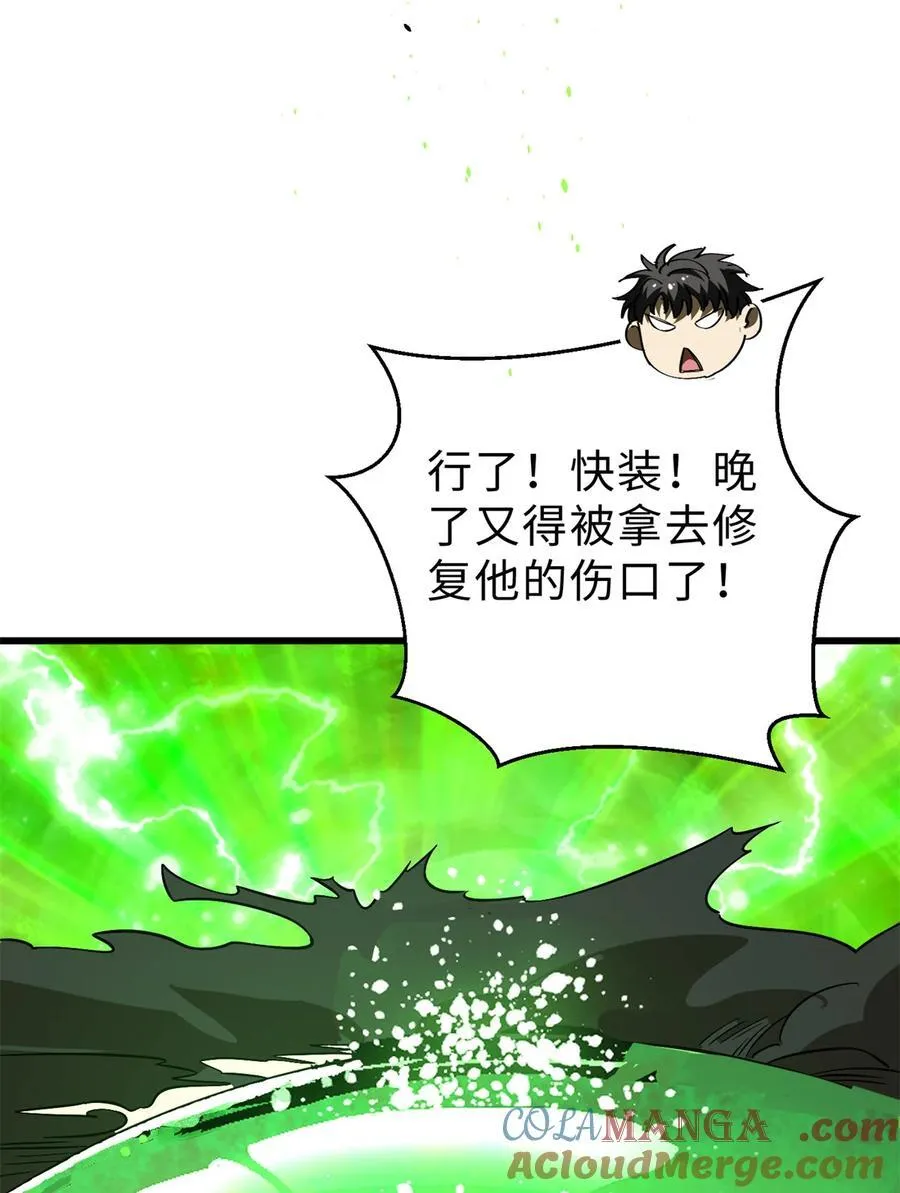 268 说真话都没人信你 第22页
