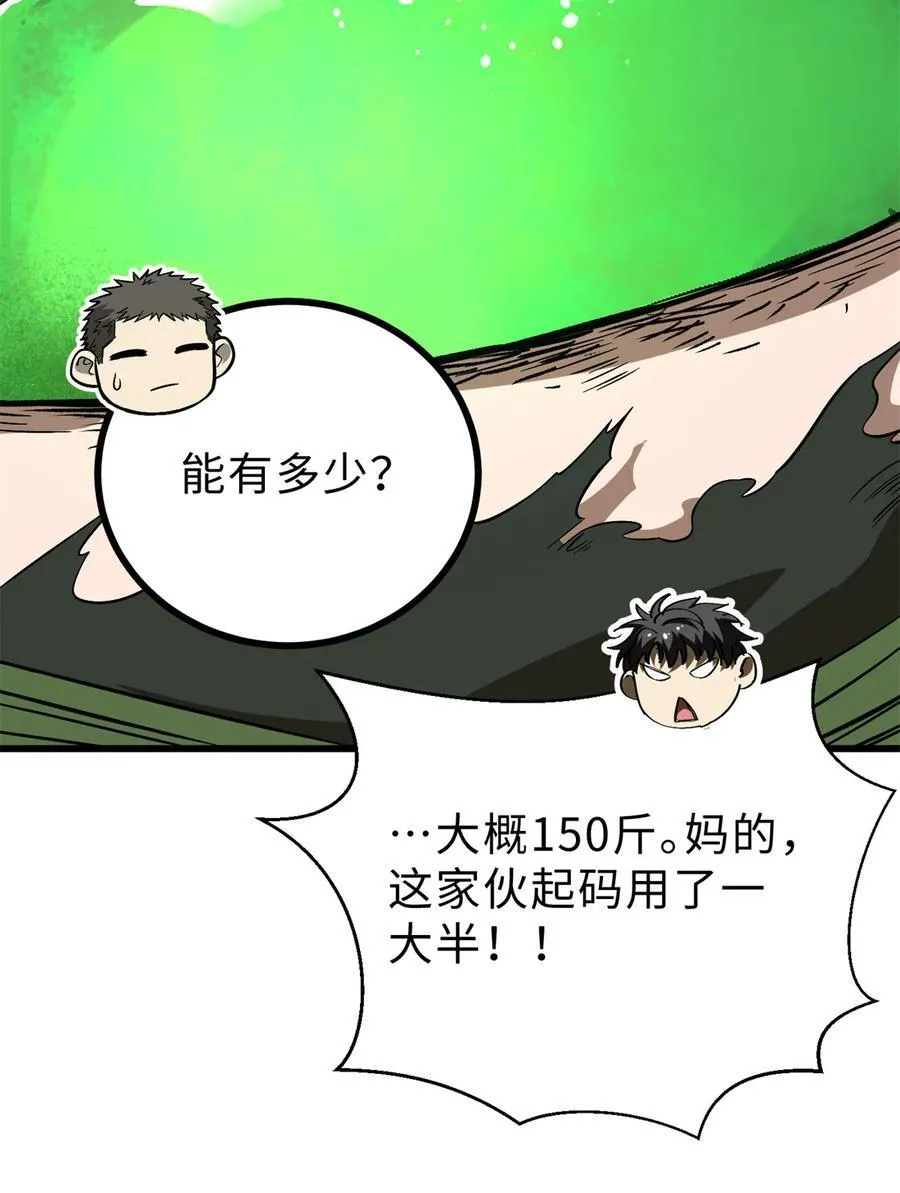 268 说真话都没人信你 第23页