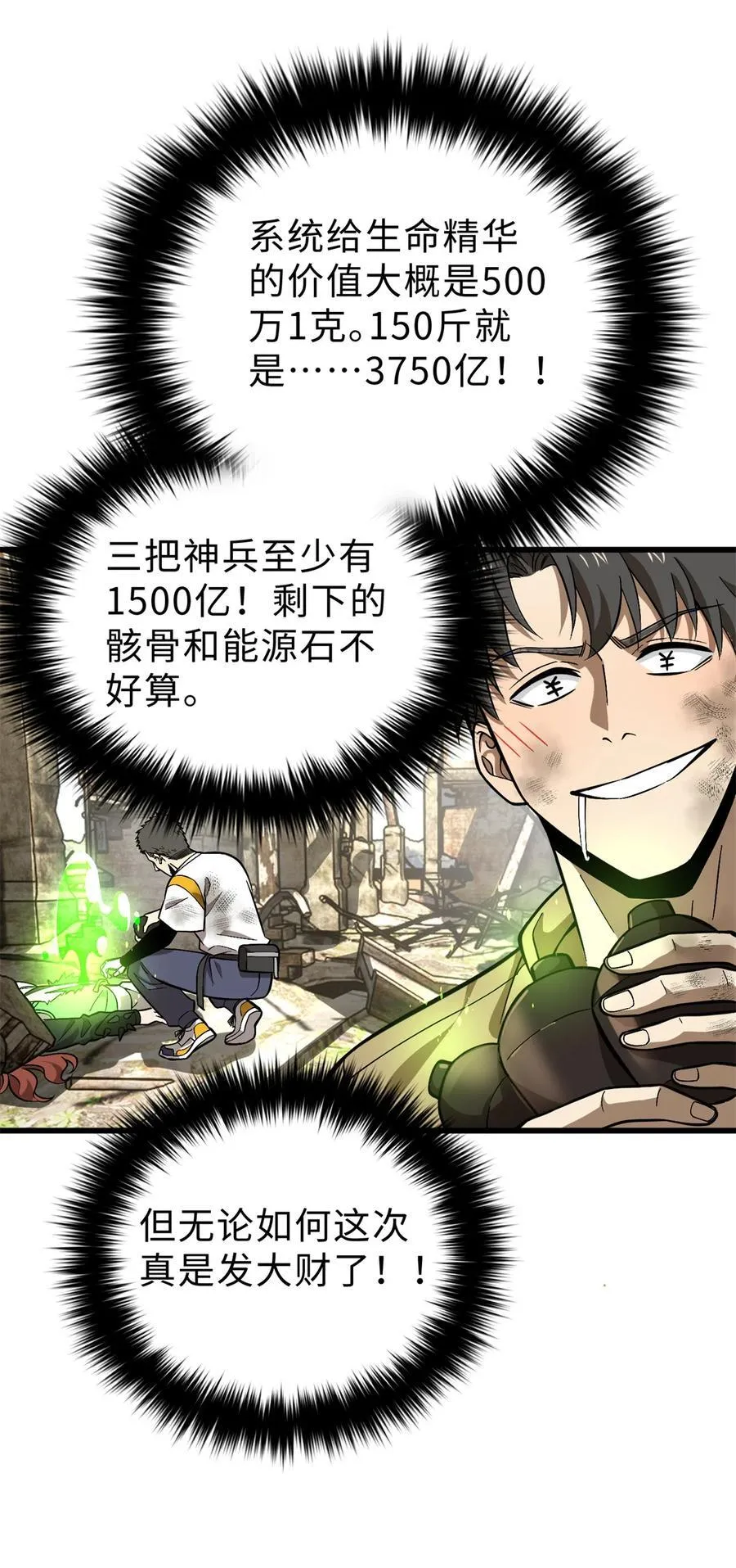 268 说真话都没人信你 第24页