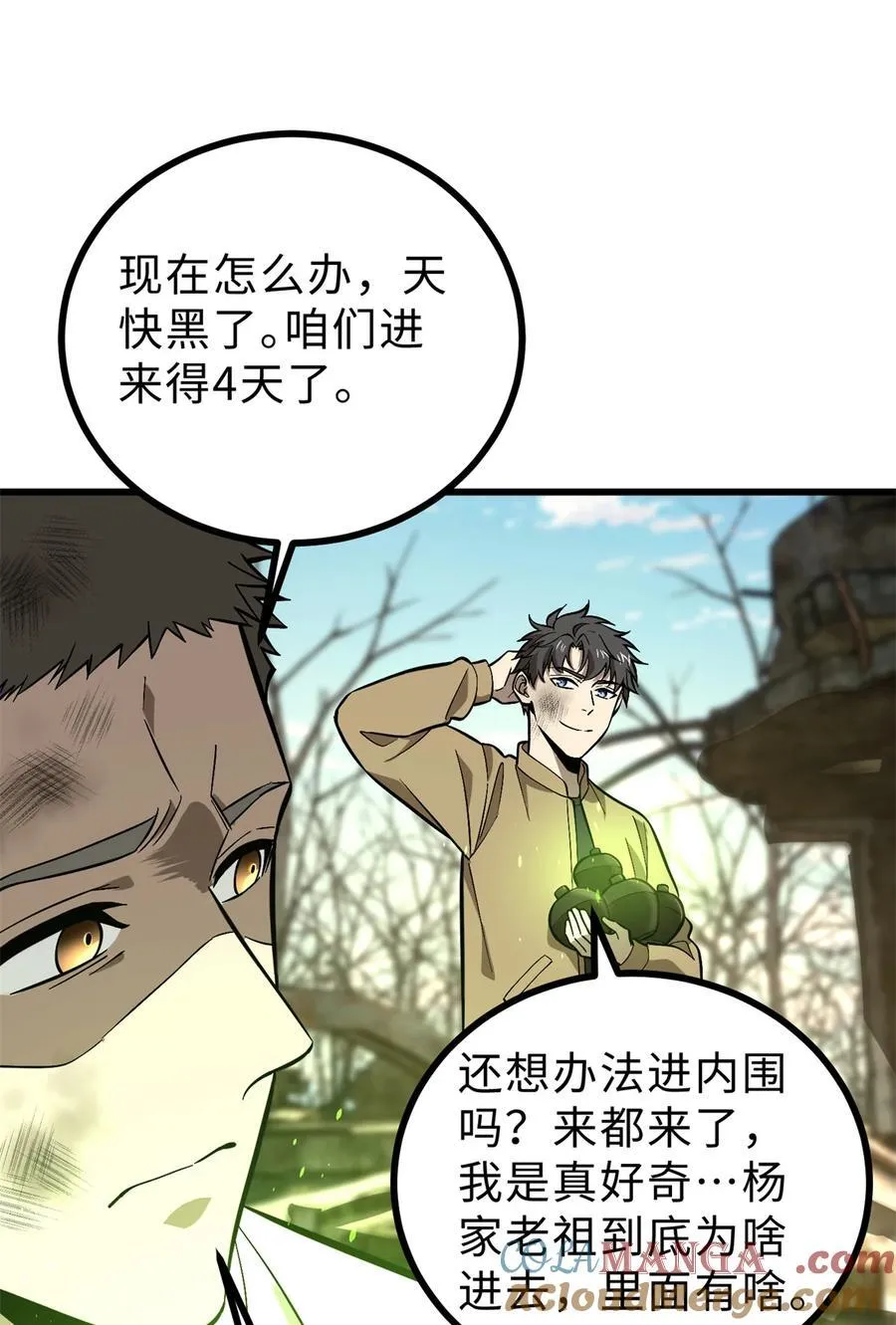 268 说真话都没人信你 第25页