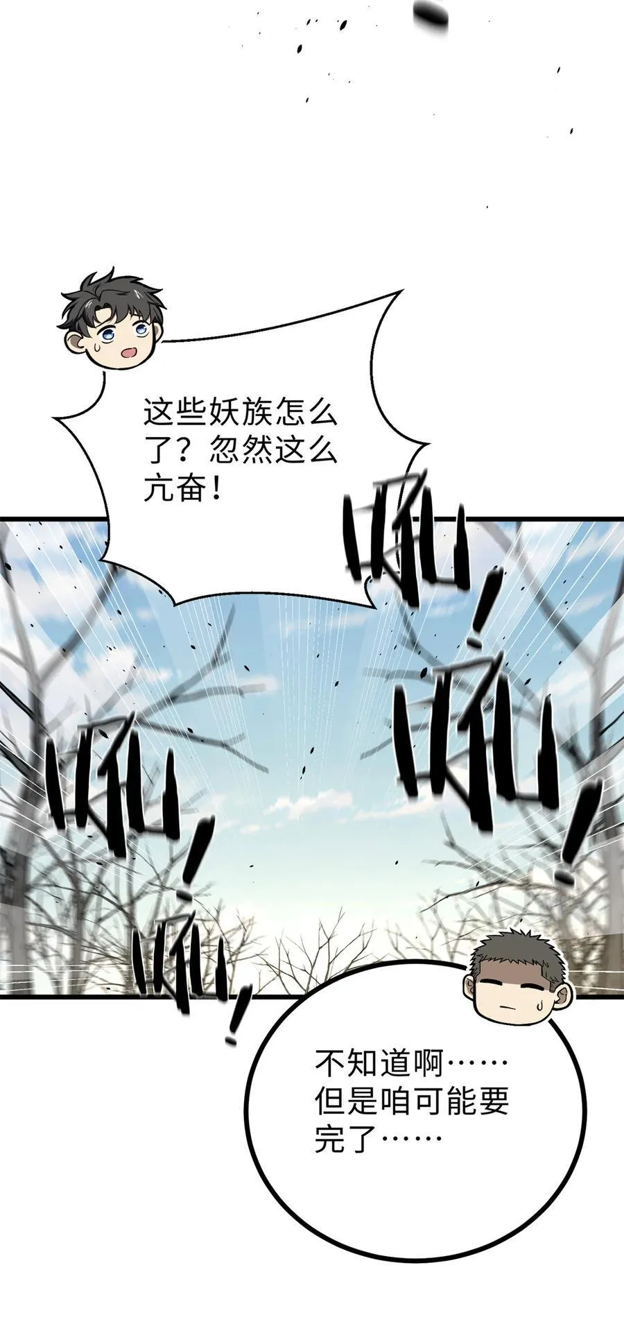 268 说真话都没人信你 第27页