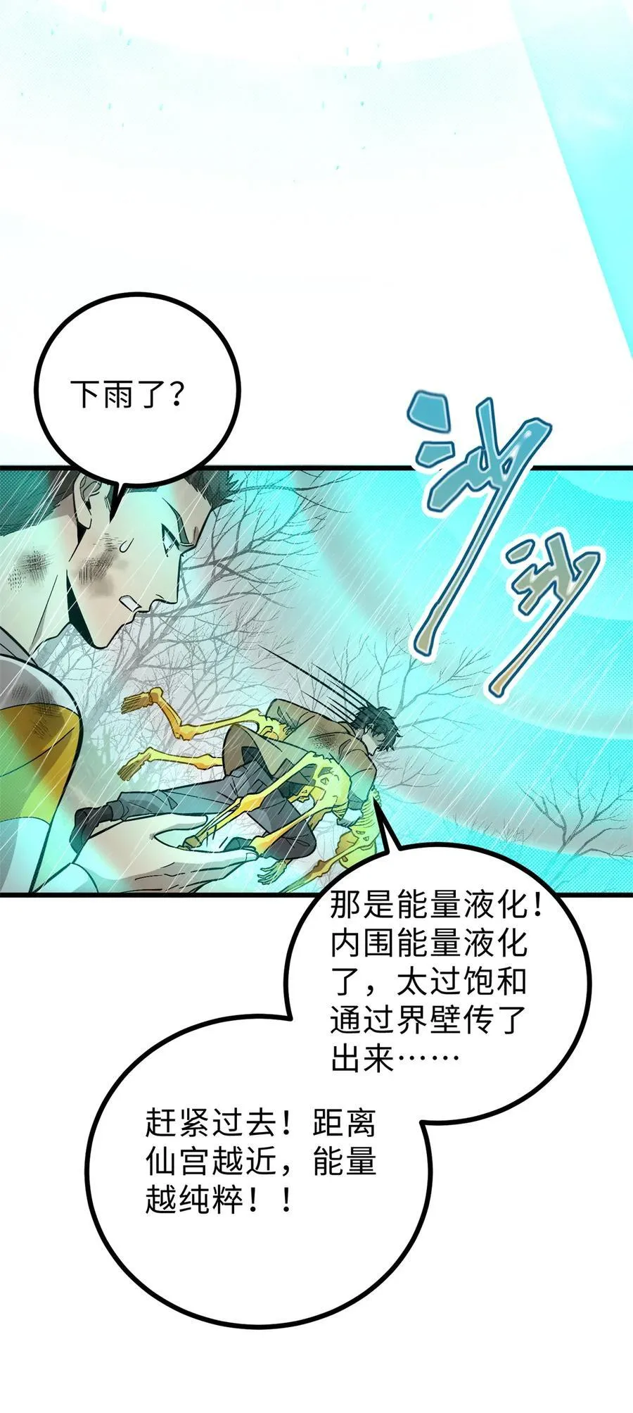 268 说真话都没人信你 第30页