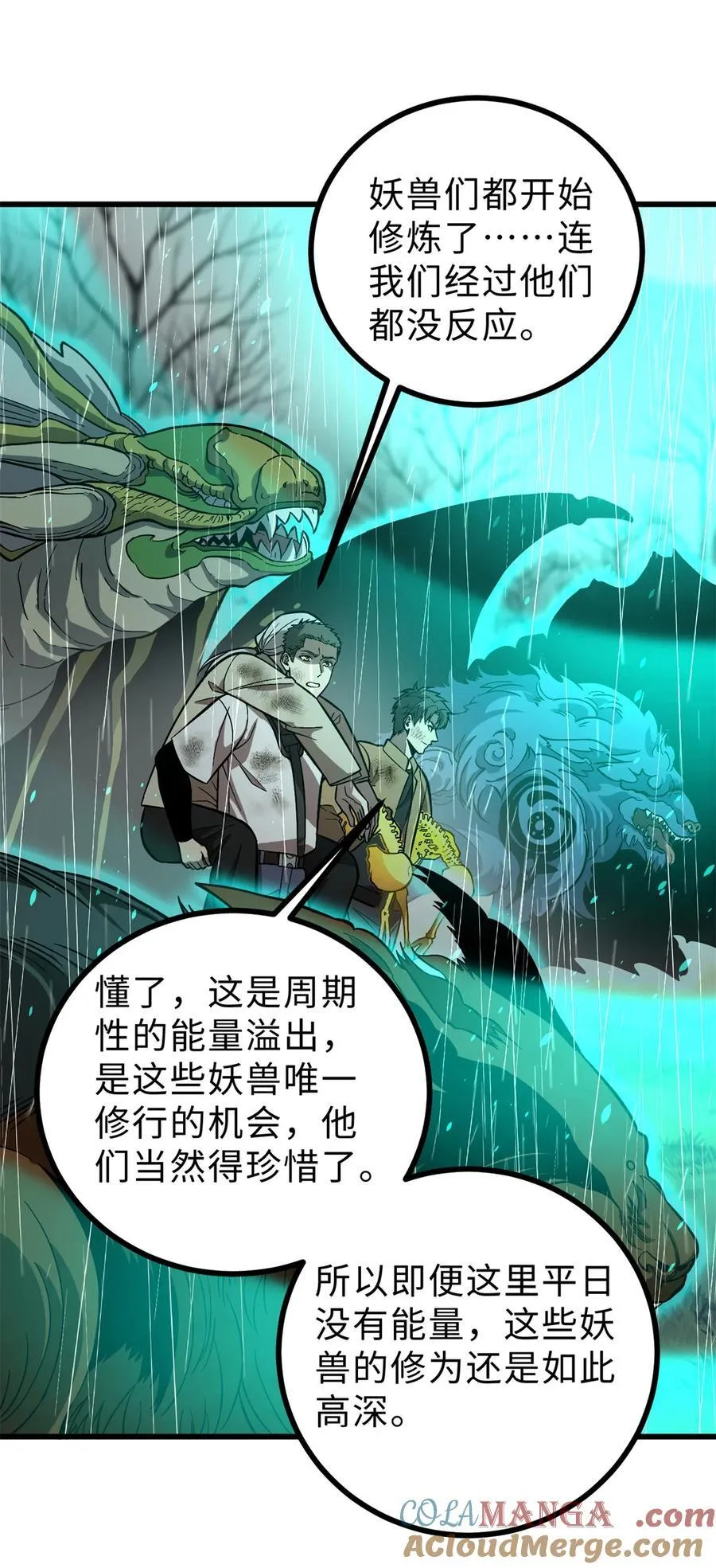 268 说真话都没人信你 第31页