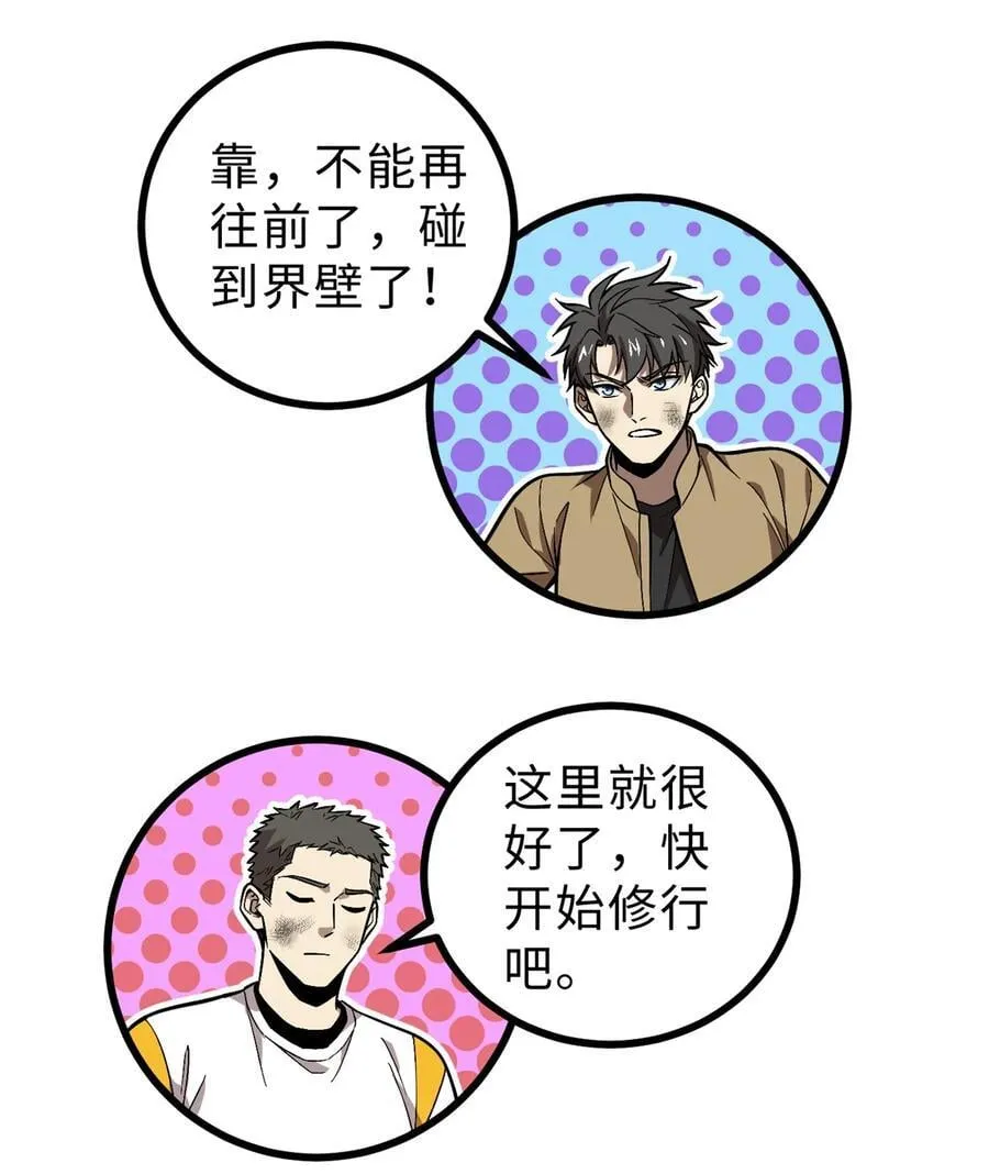 268 说真话都没人信你 第32页