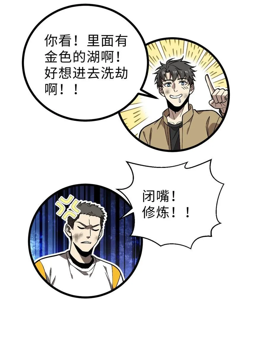 268 说真话都没人信你 第33页