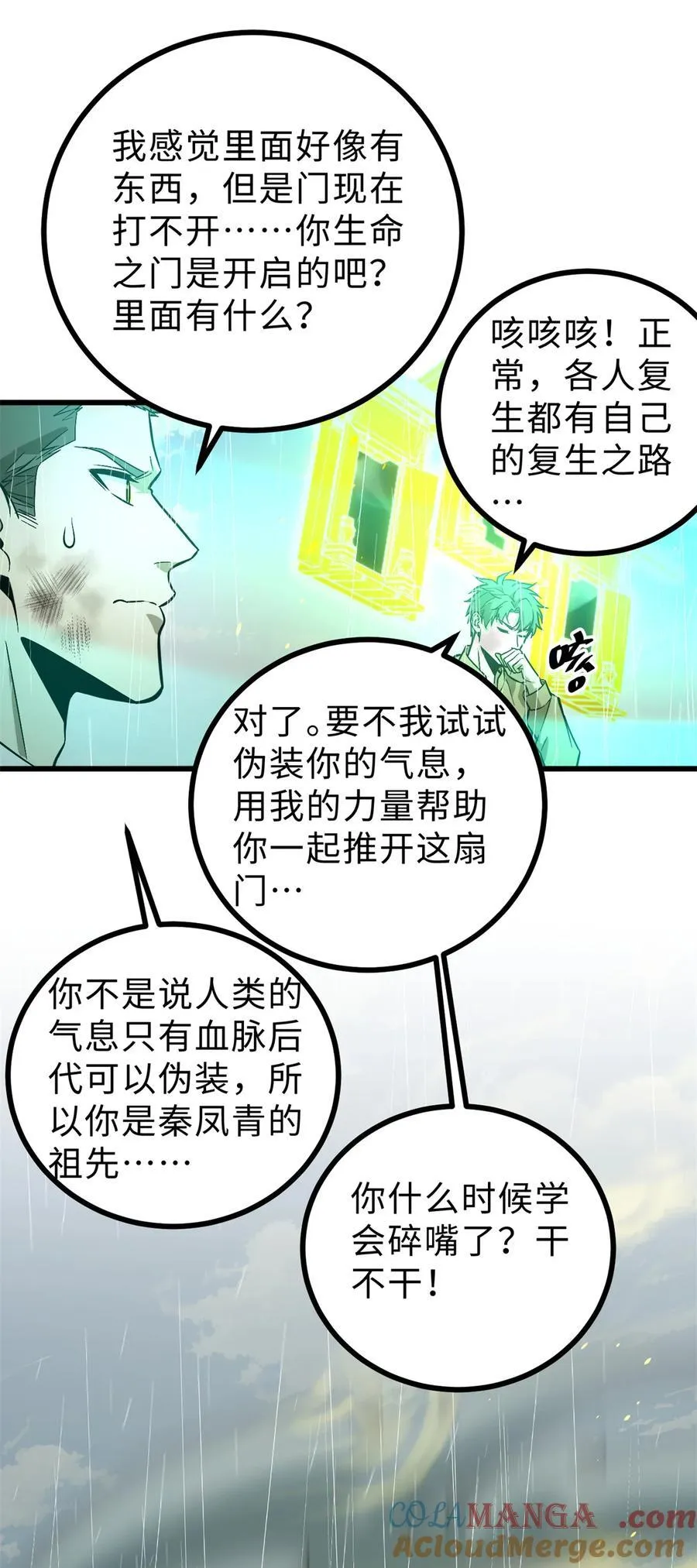 268 说真话都没人信你 第37页