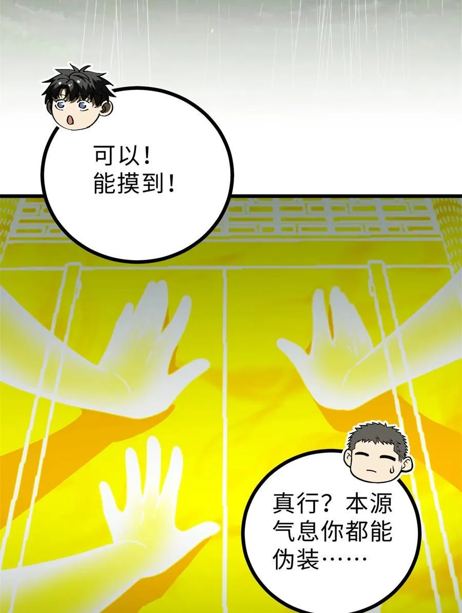 268 说真话都没人信你 第39页