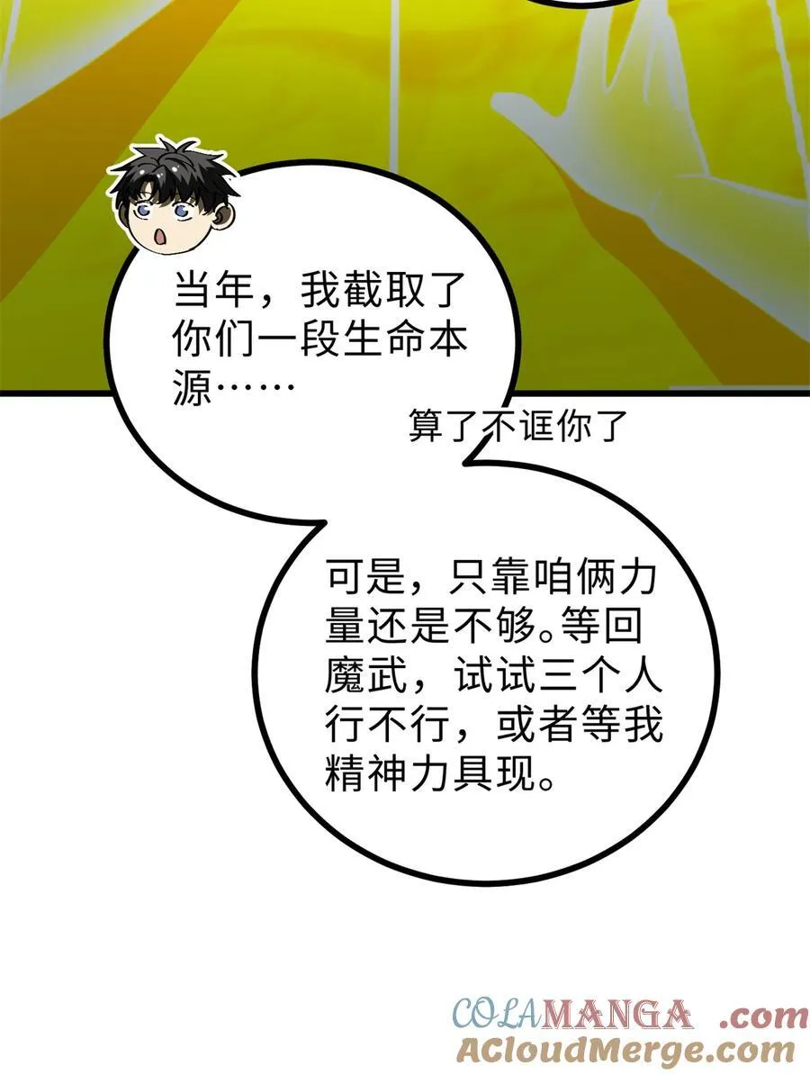 268 说真话都没人信你 第40页