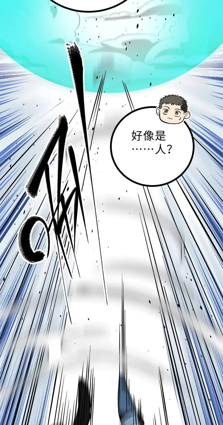 268 说真话都没人信你 第42页