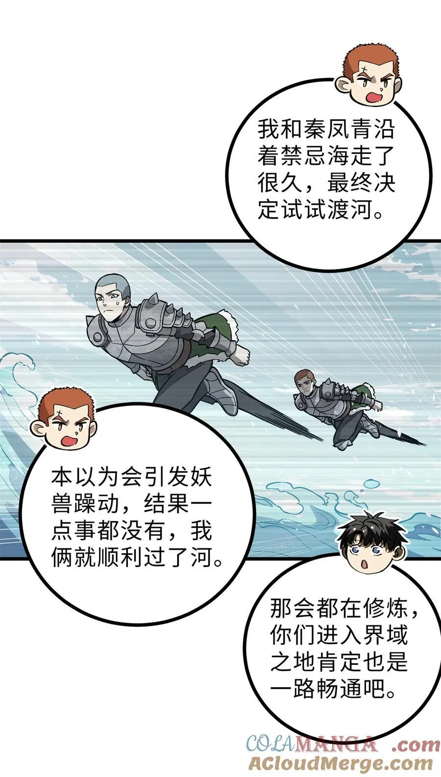 268 说真话都没人信你 第46页