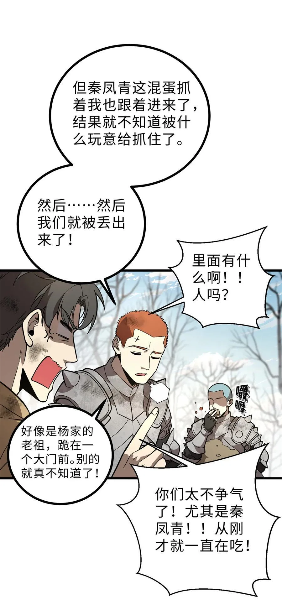 268 说真话都没人信你 第48页