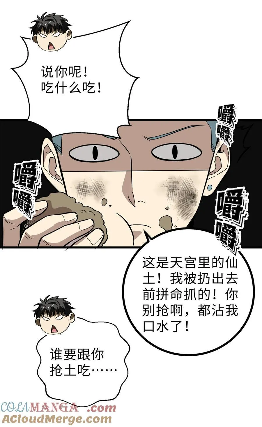 268 说真话都没人信你 第49页