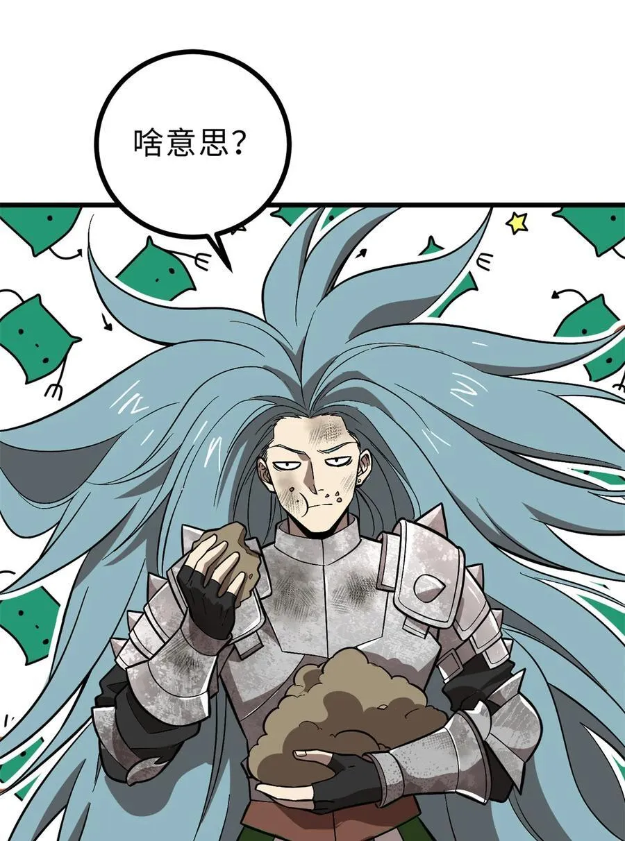 268 说真话都没人信你 第51页
