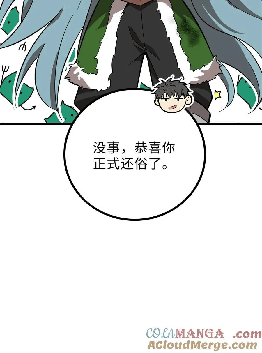 268 说真话都没人信你 第52页