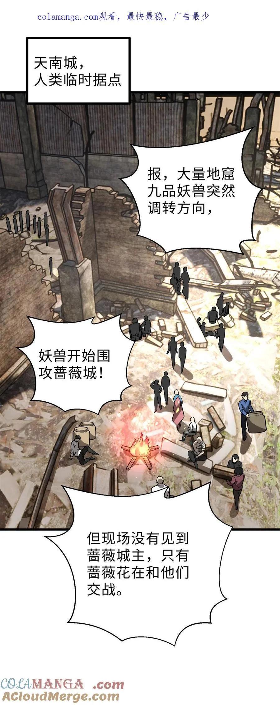269 天南之战结束 第1页