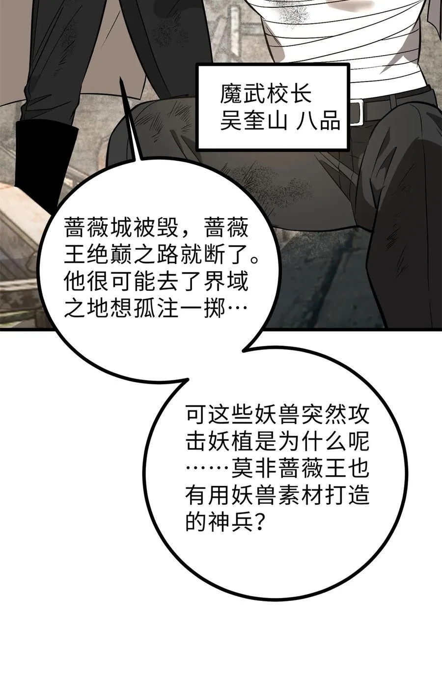 269 天南之战结束 第3页
