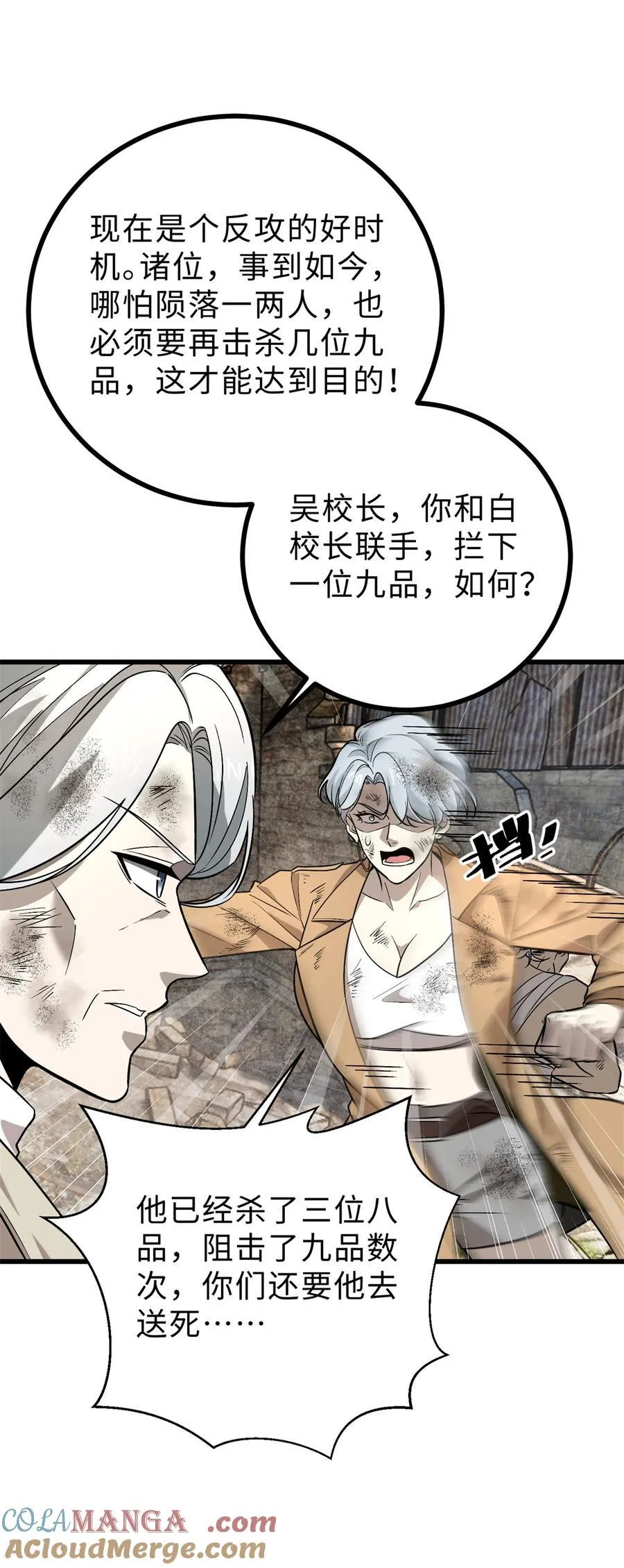 269 天南之战结束 第4页