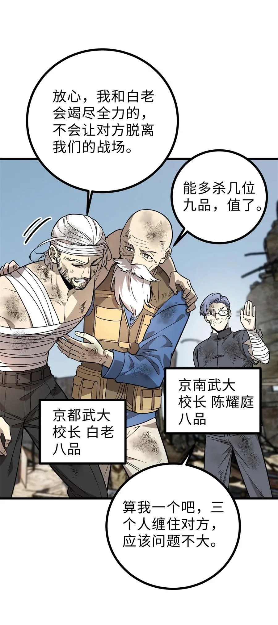 269 天南之战结束 第5页