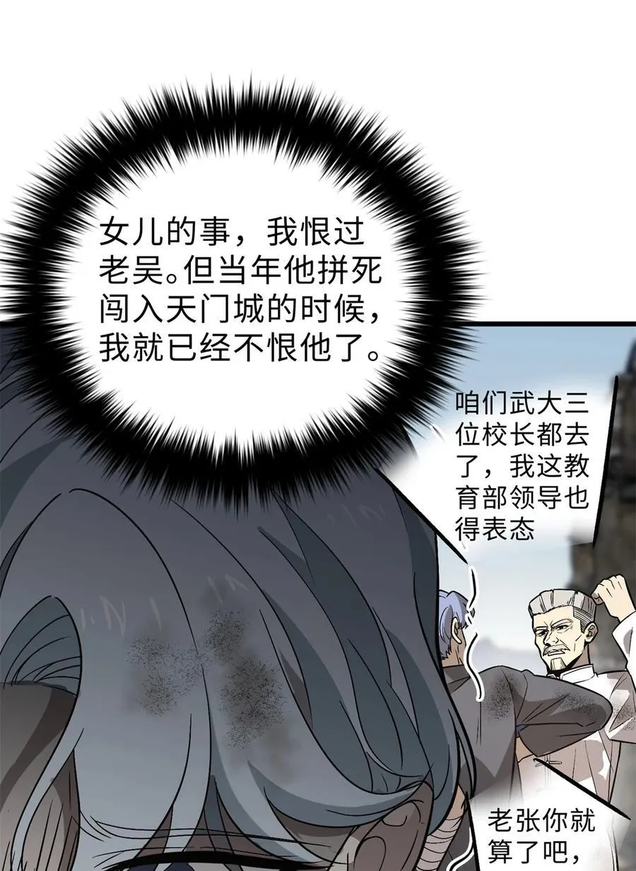 269 天南之战结束 第6页