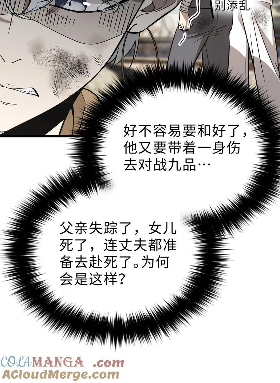 269 天南之战结束 第7页