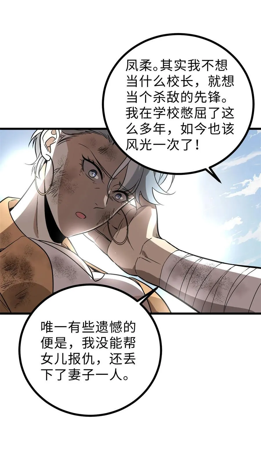 269 天南之战结束 第8页