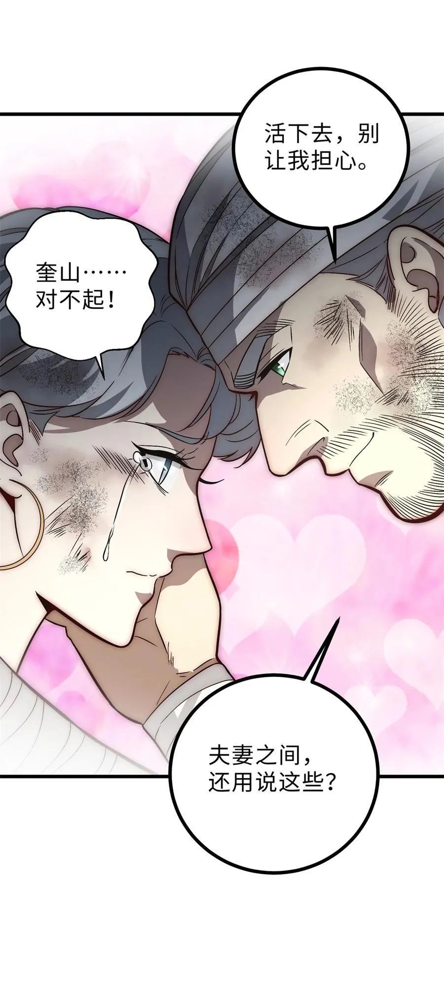 269 天南之战结束 第9页