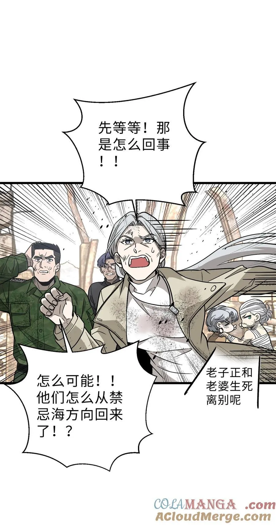 269 天南之战结束 第10页