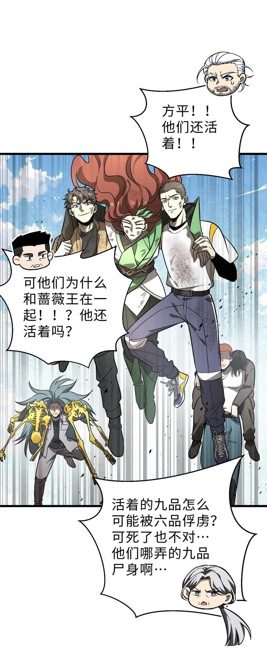 269 天南之战结束 第11页
