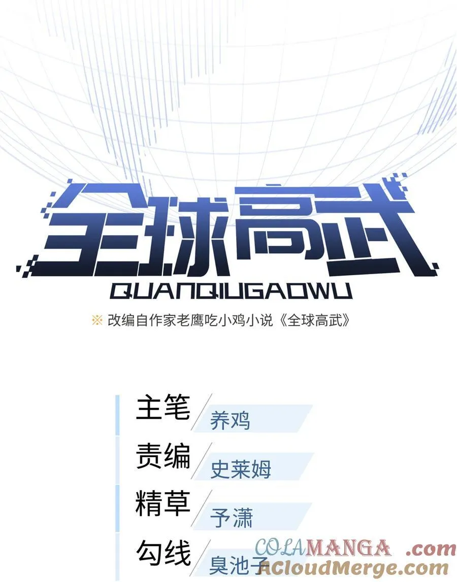 269 天南之战结束 第13页