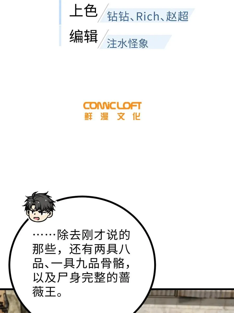 269 天南之战结束 第14页
