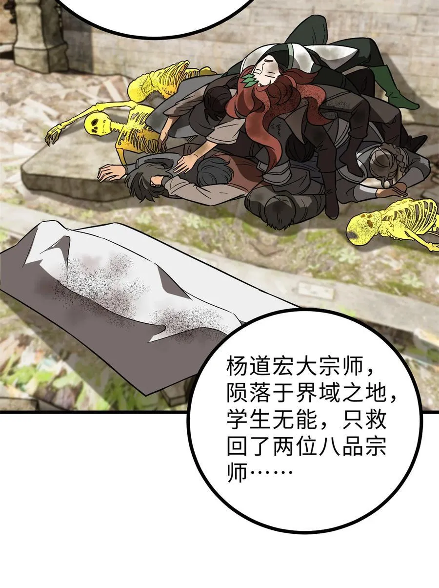 269 天南之战结束 第15页