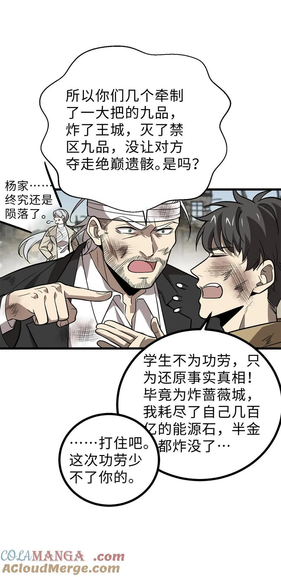 269 天南之战结束 第16页