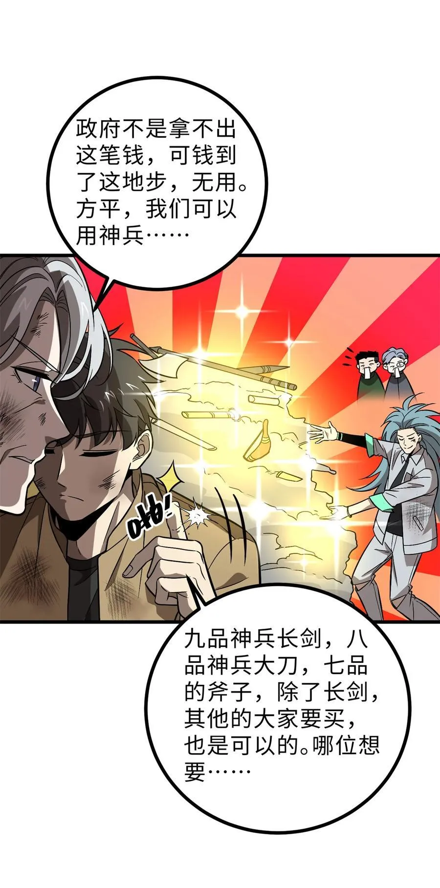269 天南之战结束 第18页