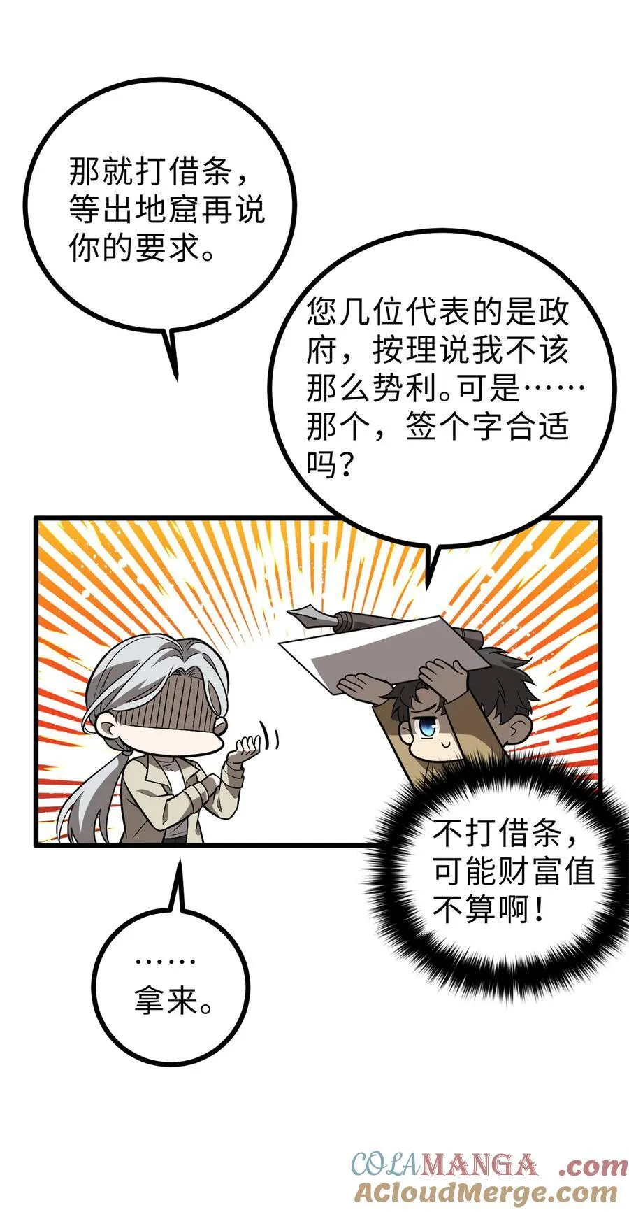 269 天南之战结束 第19页