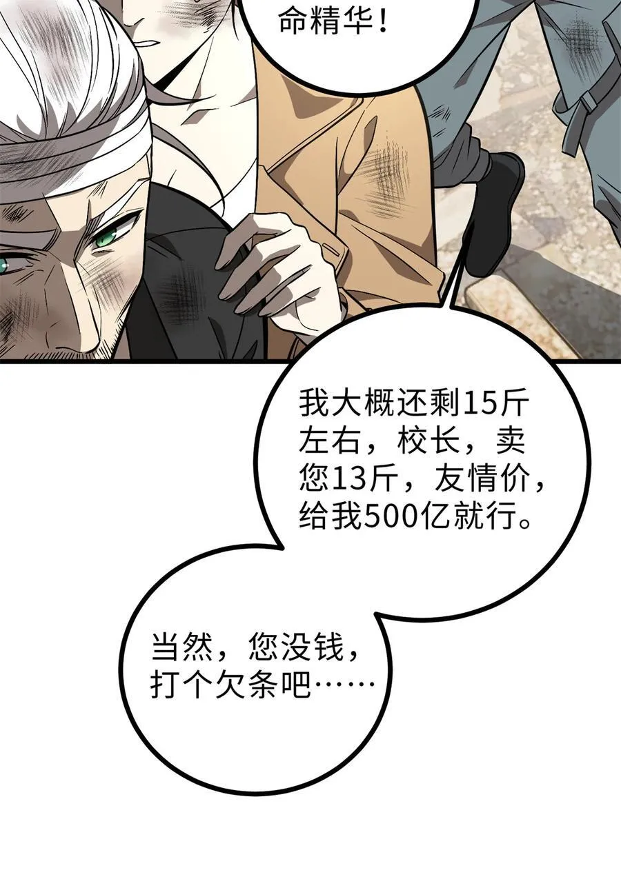 269 天南之战结束 第21页
