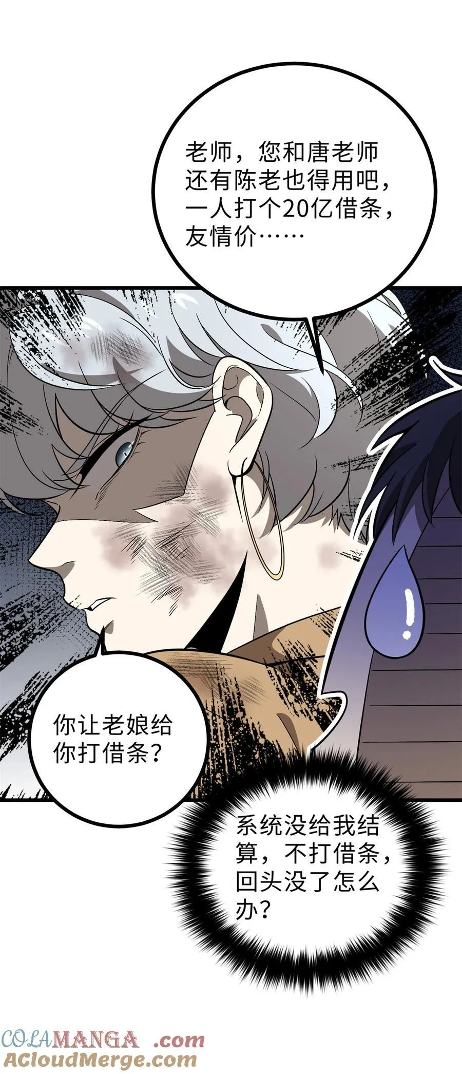 269 天南之战结束 第22页
